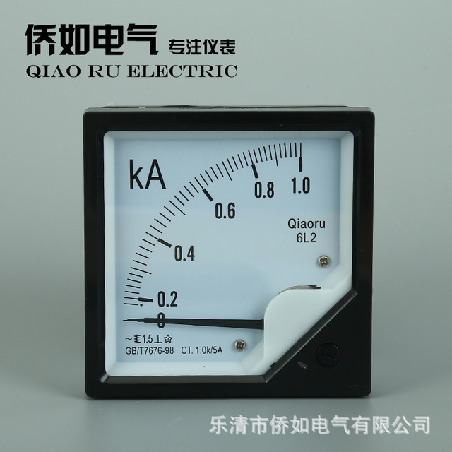 電流表、電壓表的改裝（含答案）