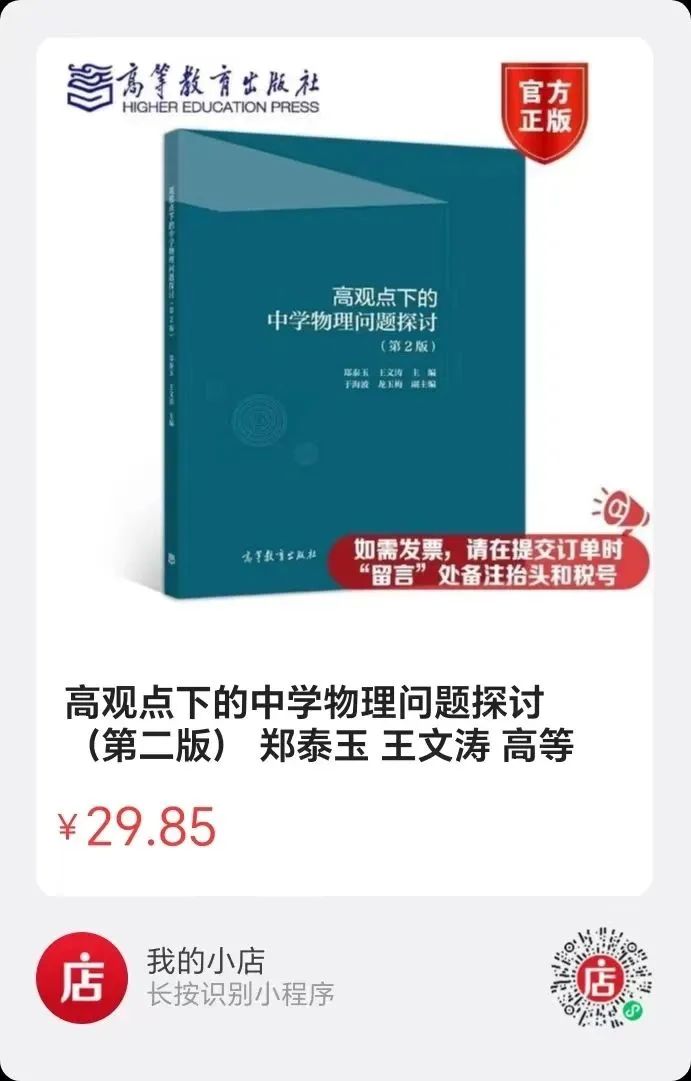 高中物理功率