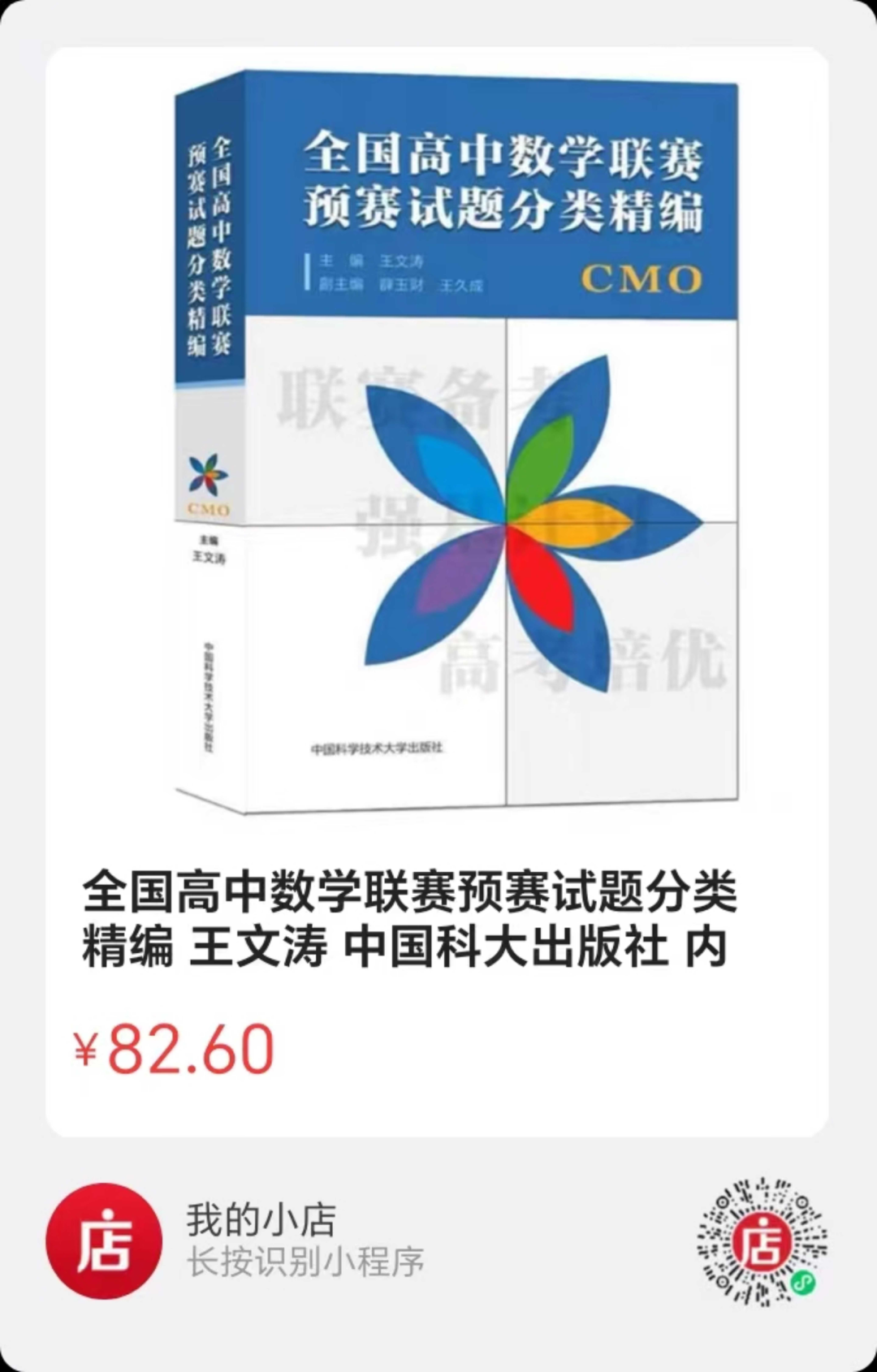 高中物理功率