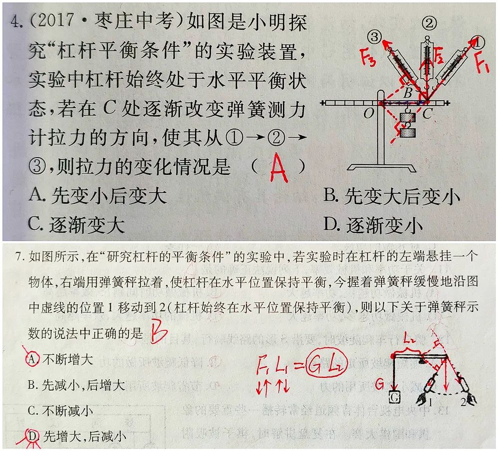 初中物理的畫圖