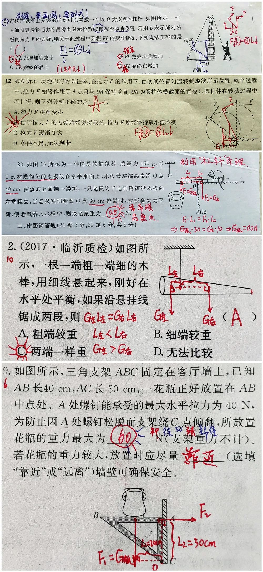 初中物理的畫圖
