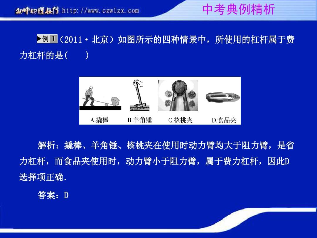 初中物理的畫圖