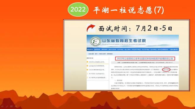 山西省招生考試網登錄