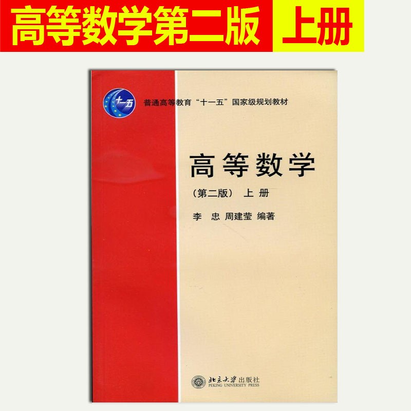 高中物理重點