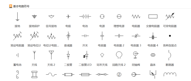 基本電路圖符號