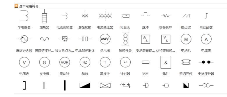 基本電路圖符號