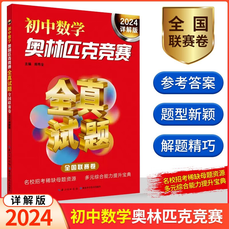 菁優(yōu)網(wǎng)初中物理老師