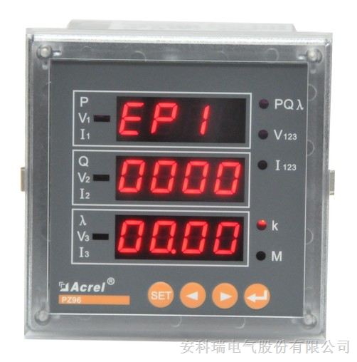 電能表怎么看