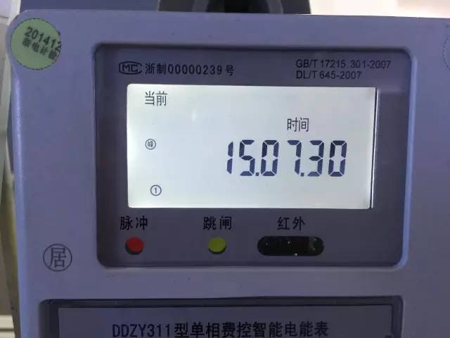 電能表怎么看