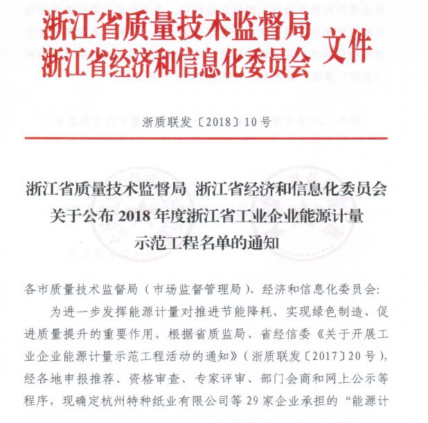 電能單位