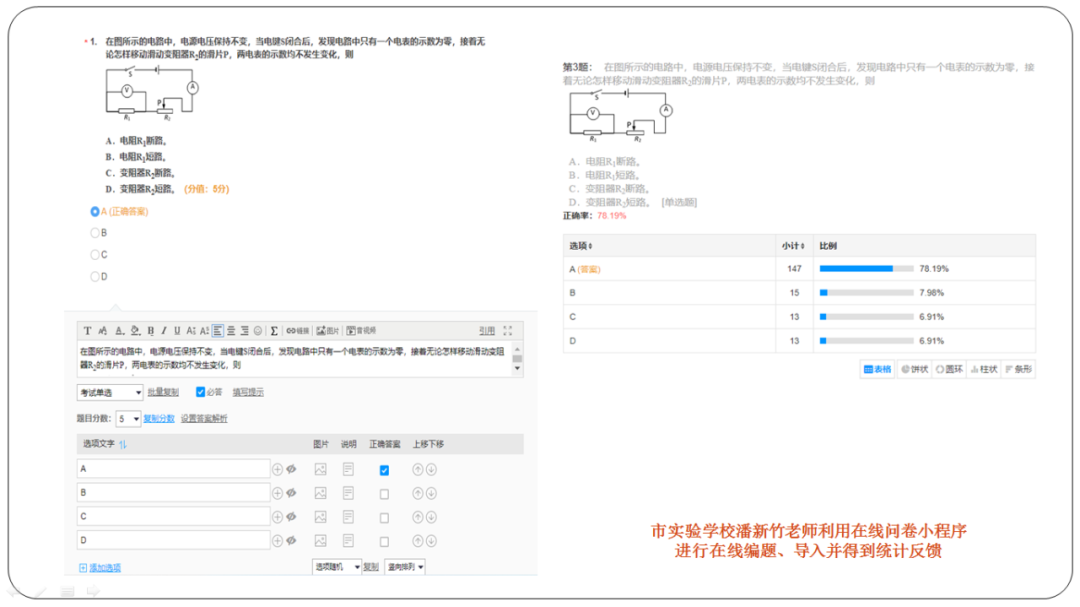 初中物理在線網(wǎng)