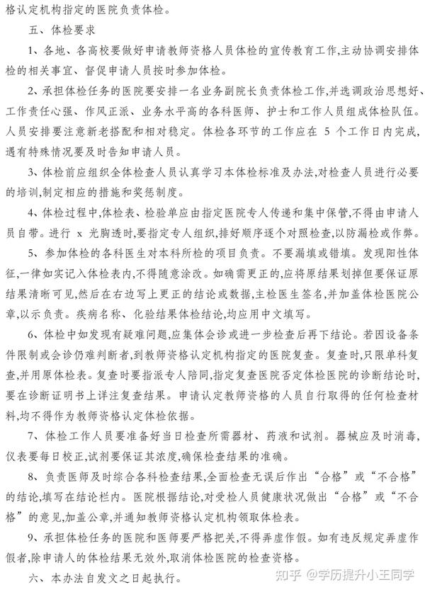 山西招生考試網查成績