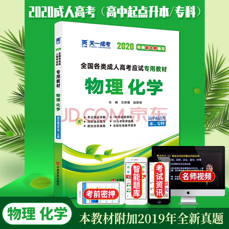 高中物理怎么補