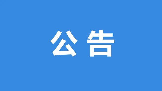 2024年教師資格證報名時間