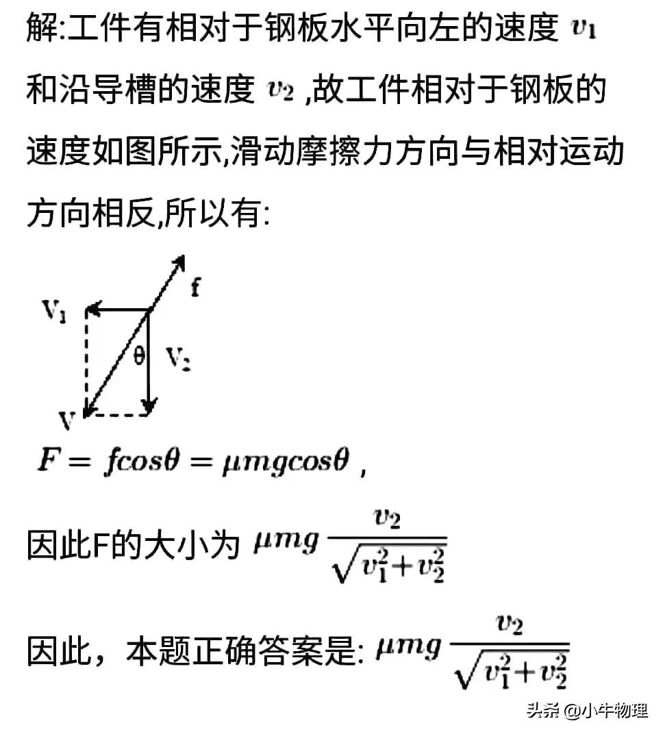斜面物體靜摩擦力公式