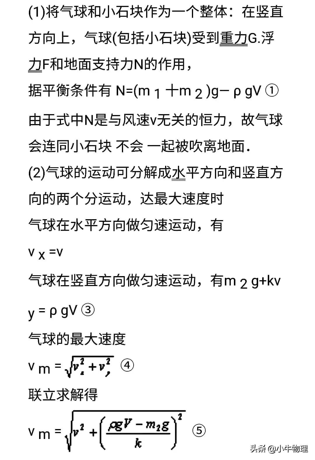 斜面物體靜摩擦力公式
