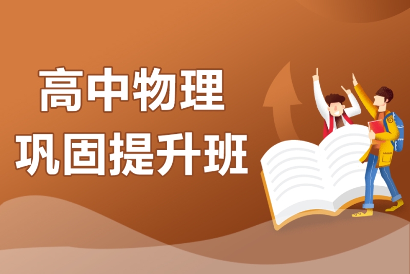 高中物理知識點梳理