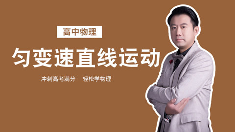 高中物理學習網(wǎng)