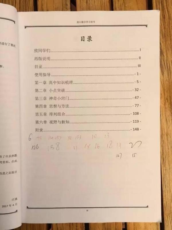 杭州高中物理教材