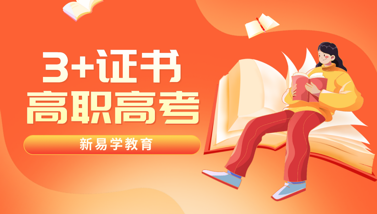 高考生模擬填報志愿表