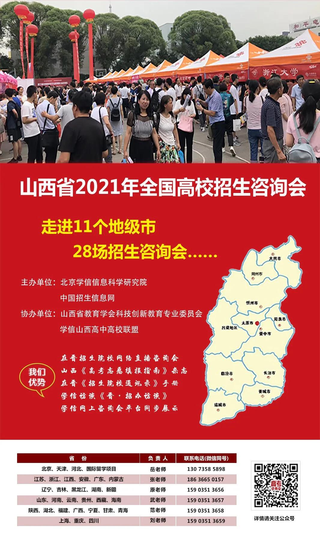山西招生考試網(wǎng)登錄