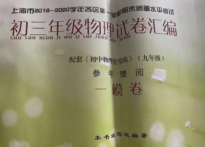 初中物理電子教材下載