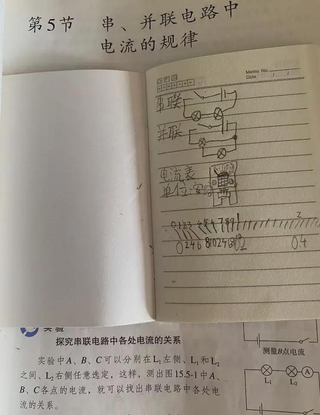 初中物理電子教材下載