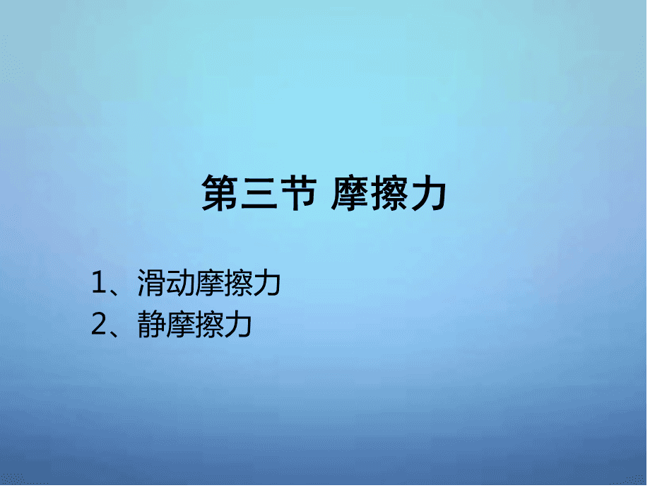 初中物理聲現象的教案