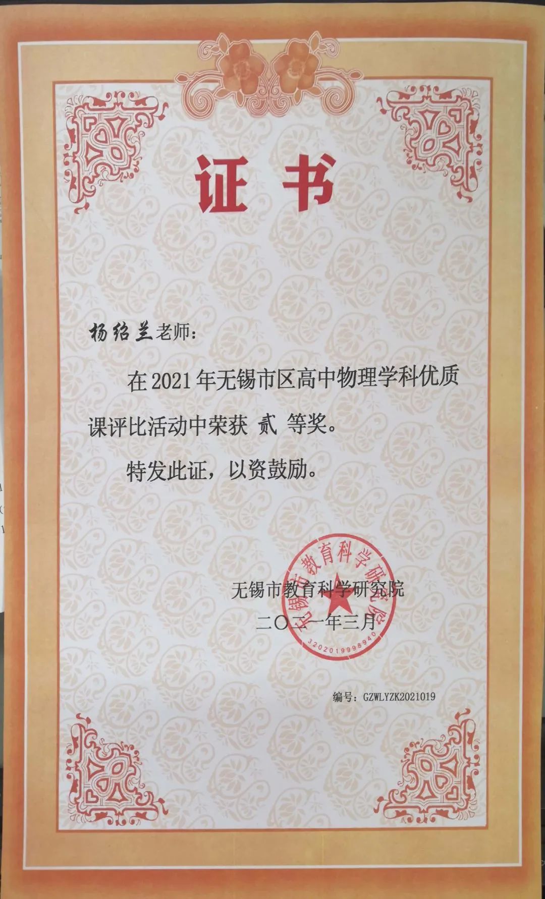 反沖運動 火箭