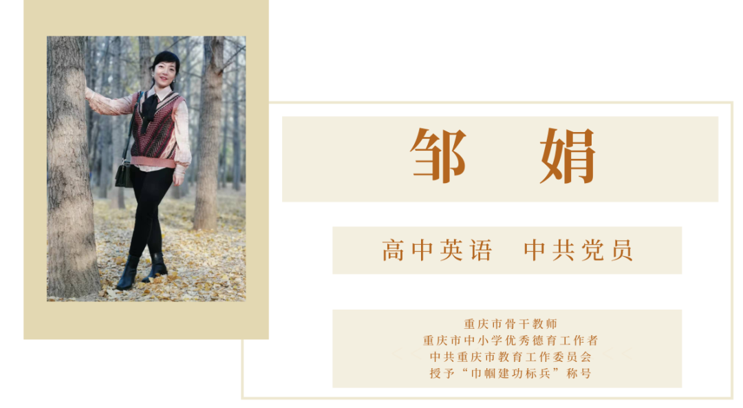 北京育才初中物理老師