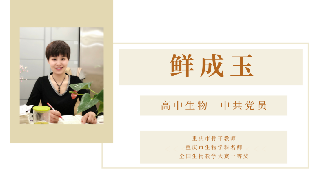北京育才初中物理老師