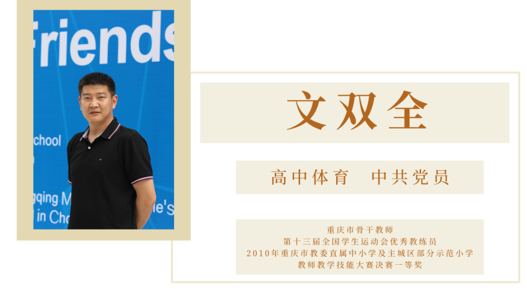 北京育才初中物理老師