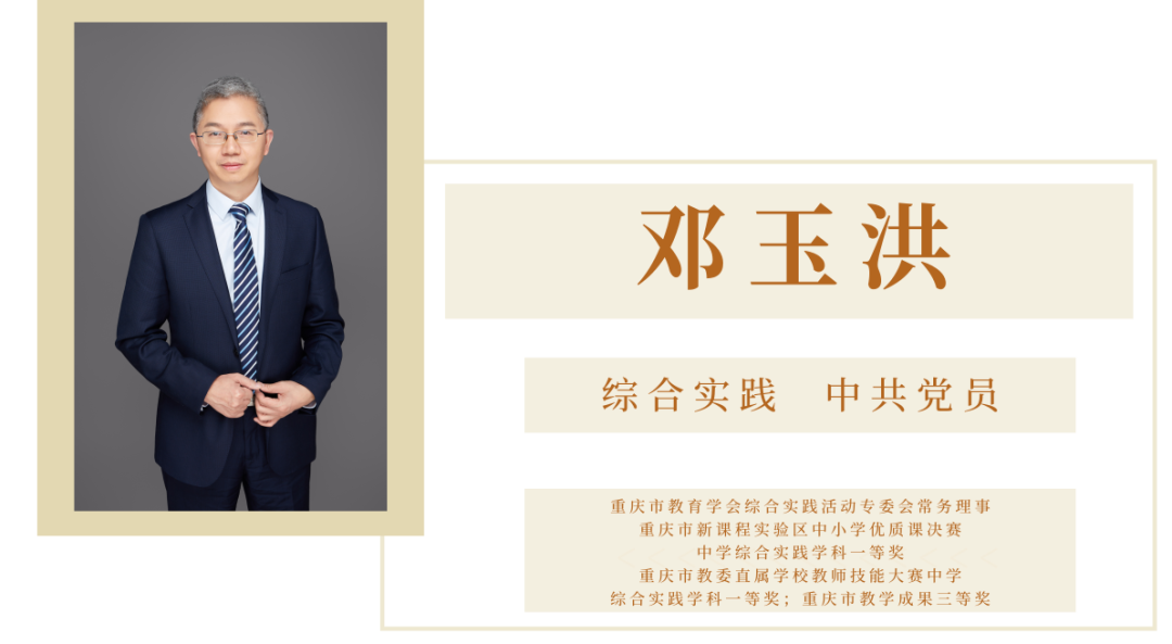 北京育才初中物理老師
