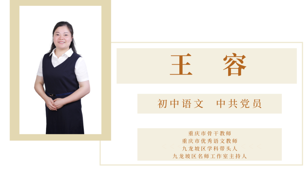 北京育才初中物理老師