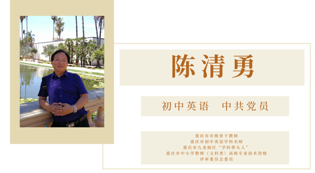 北京育才初中物理老師