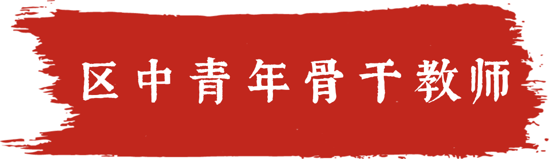 北京育才初中物理老師
