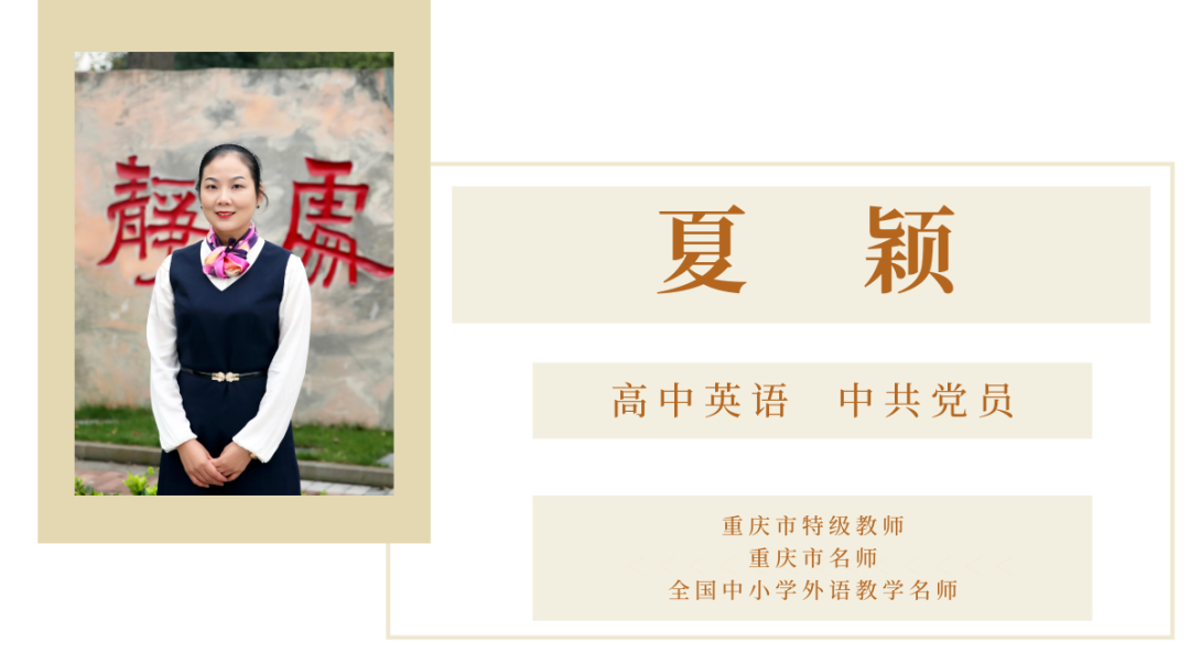 北京育才初中物理老師