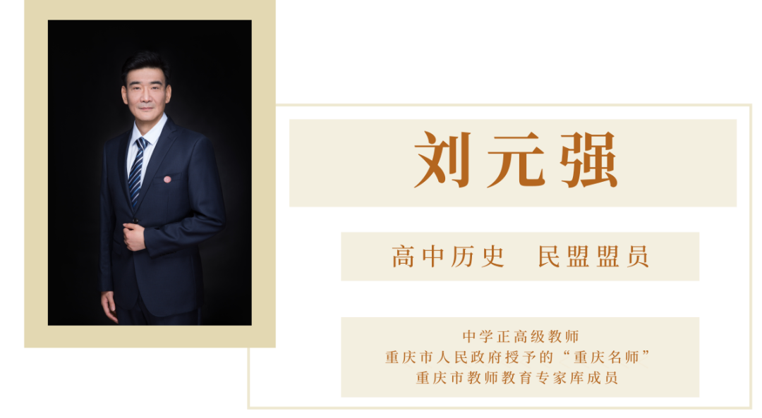 北京育才初中物理老師