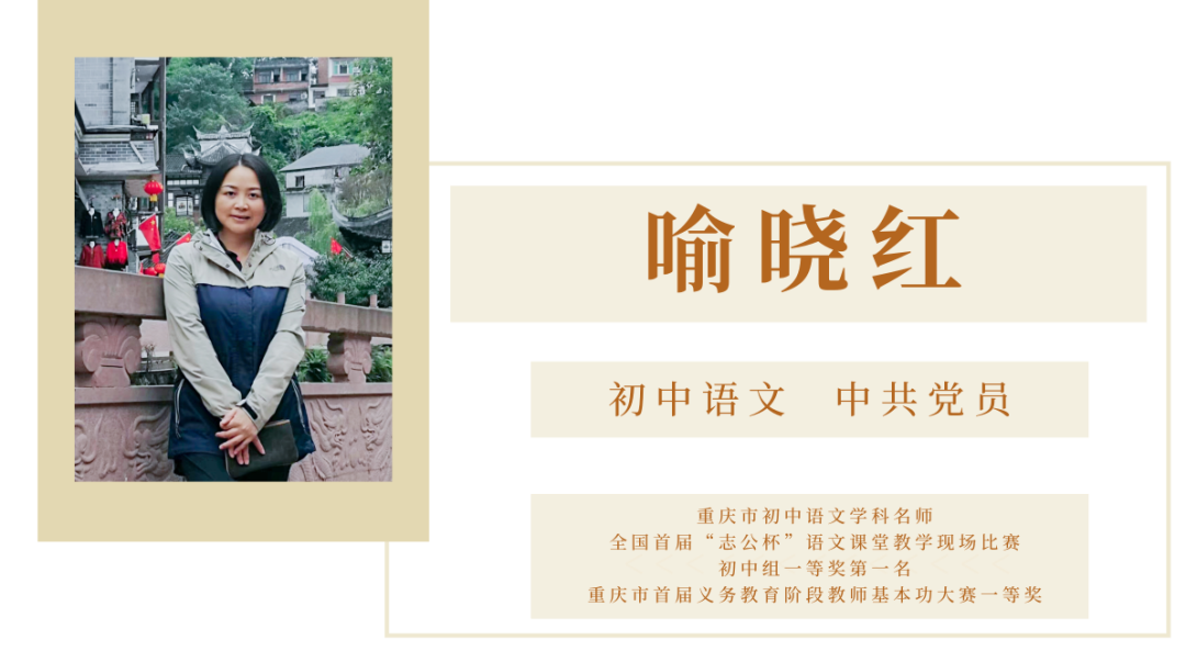 北京育才初中物理老師