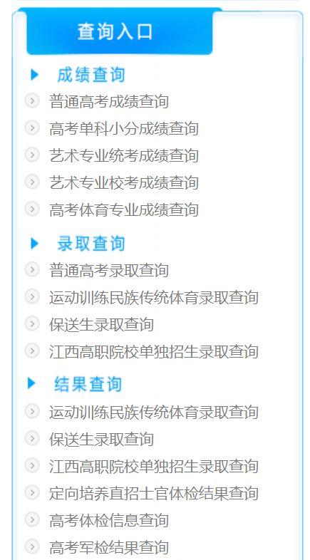 高考生模擬填報志愿表