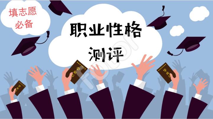 高考生模擬填報志愿表
