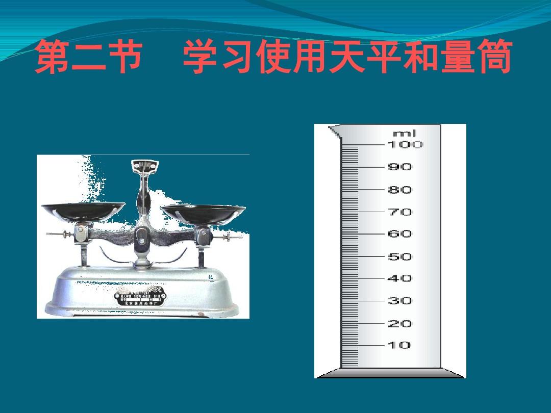 量筒的使用方法