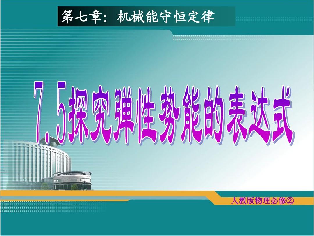 斜面物體做功分析