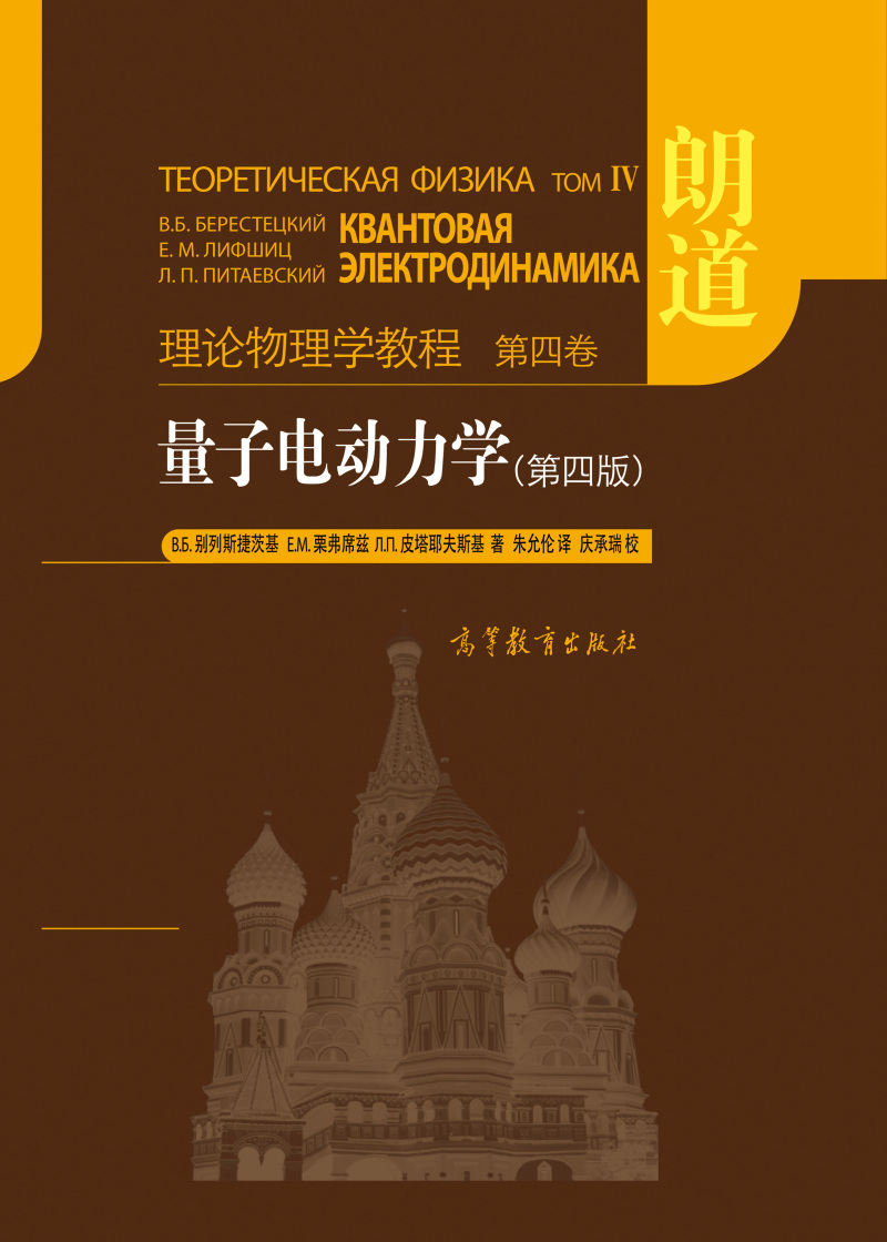 20世紀的物理學家