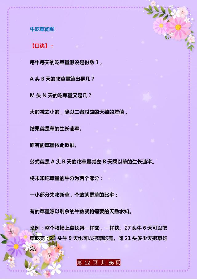 物理學家 小故事