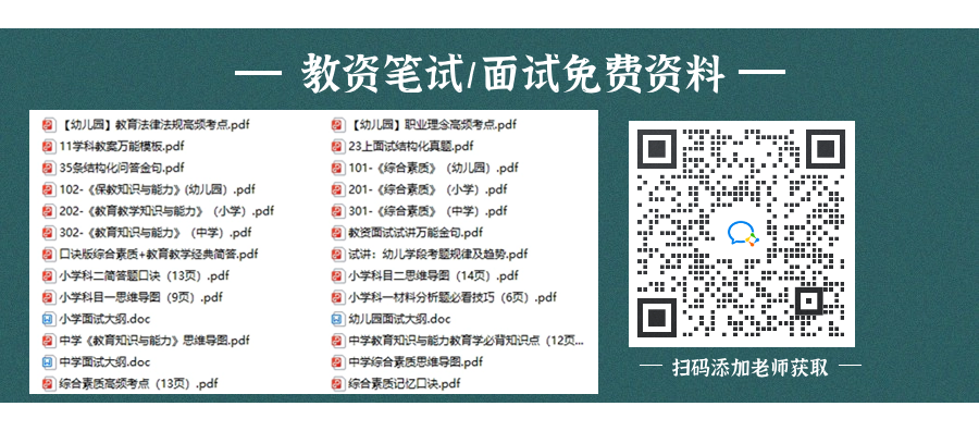 湖南省教師資格證考試