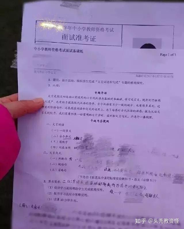 2024年教師資格證上半年報名時間