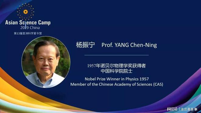 物理學家  楊振寧
