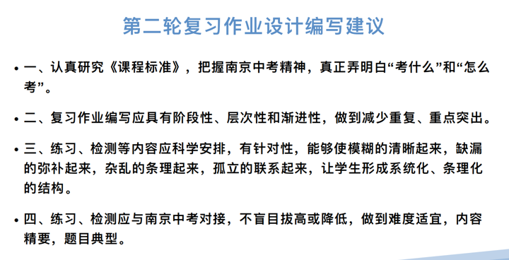 初中物理二輪復習