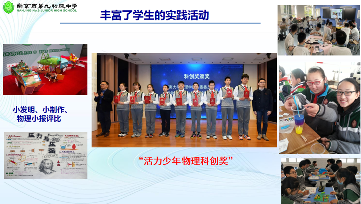 初中物理二輪復習